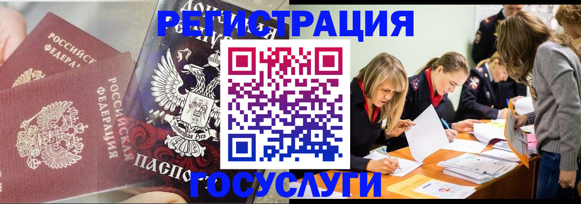 временная регистрация адрес в Ногинске