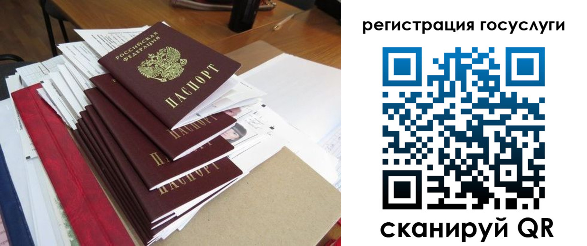 прописка штамп в Ногинске