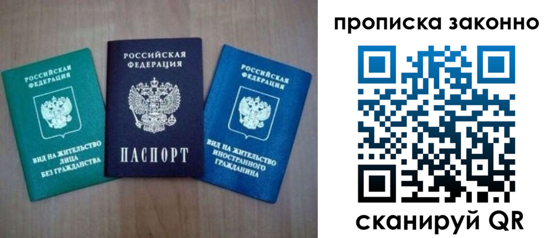 временная регистрация в квартире в Ногинске