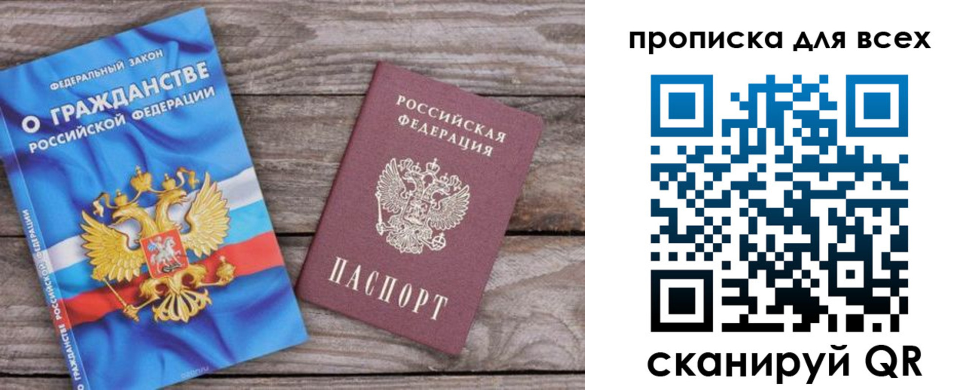 временная регистрация в квартире в Ногинске