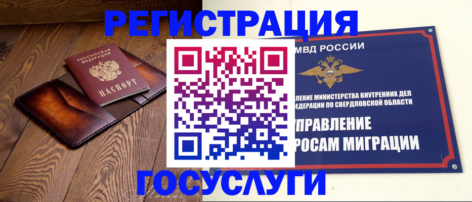 прописка для военкомата в Ногинске