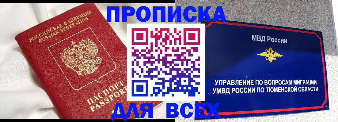 временная регистрация законно в Ногинске