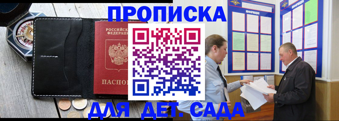временная регистрация законно в Ногинске
