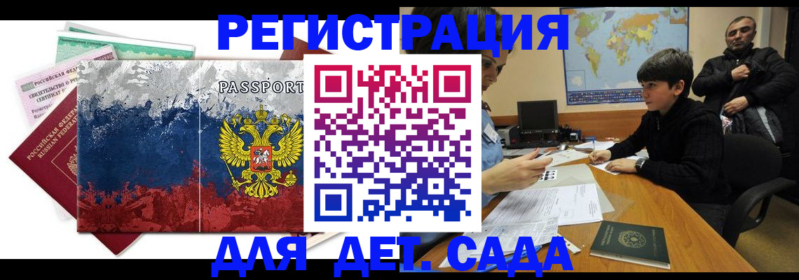 временная регистрация законно в Ногинске