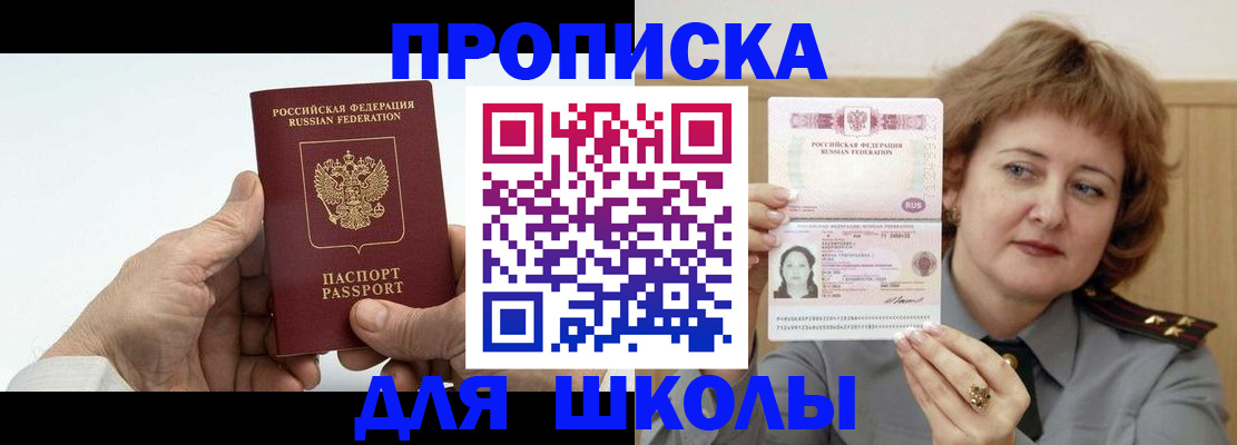 прописка в квартире в Ногинске