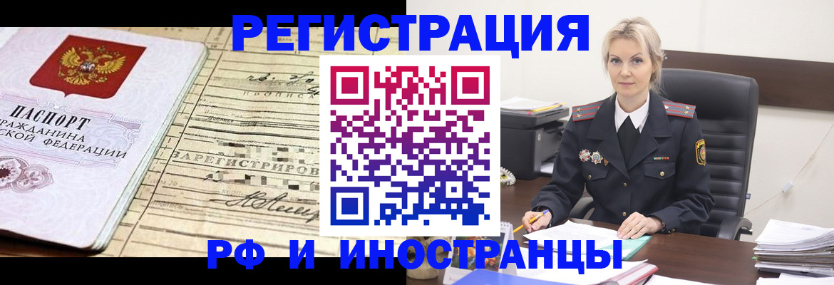 регистрация для школы в Ногинске